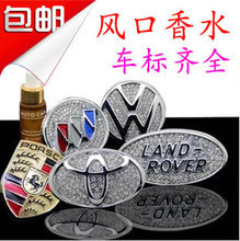 【轎車用香水】最新最全轎車用香水 產(chǎn)品參考信息