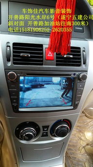 遂寧車飾佳 專業 貼膜 改 導航 音響 改裝 汽車隔音