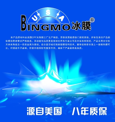 供應安全膜、汽車膜、防霧膜、太陽膜批發(fā) 高清細節(jié)圖展示與產品優(yōu)勢